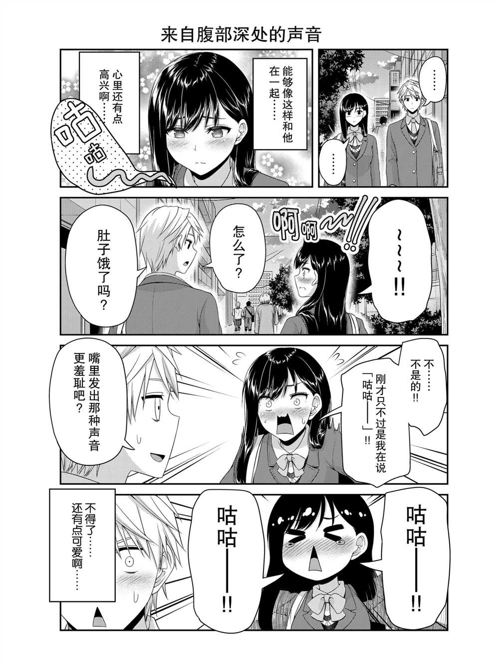 《发控背控》第121话 第5页