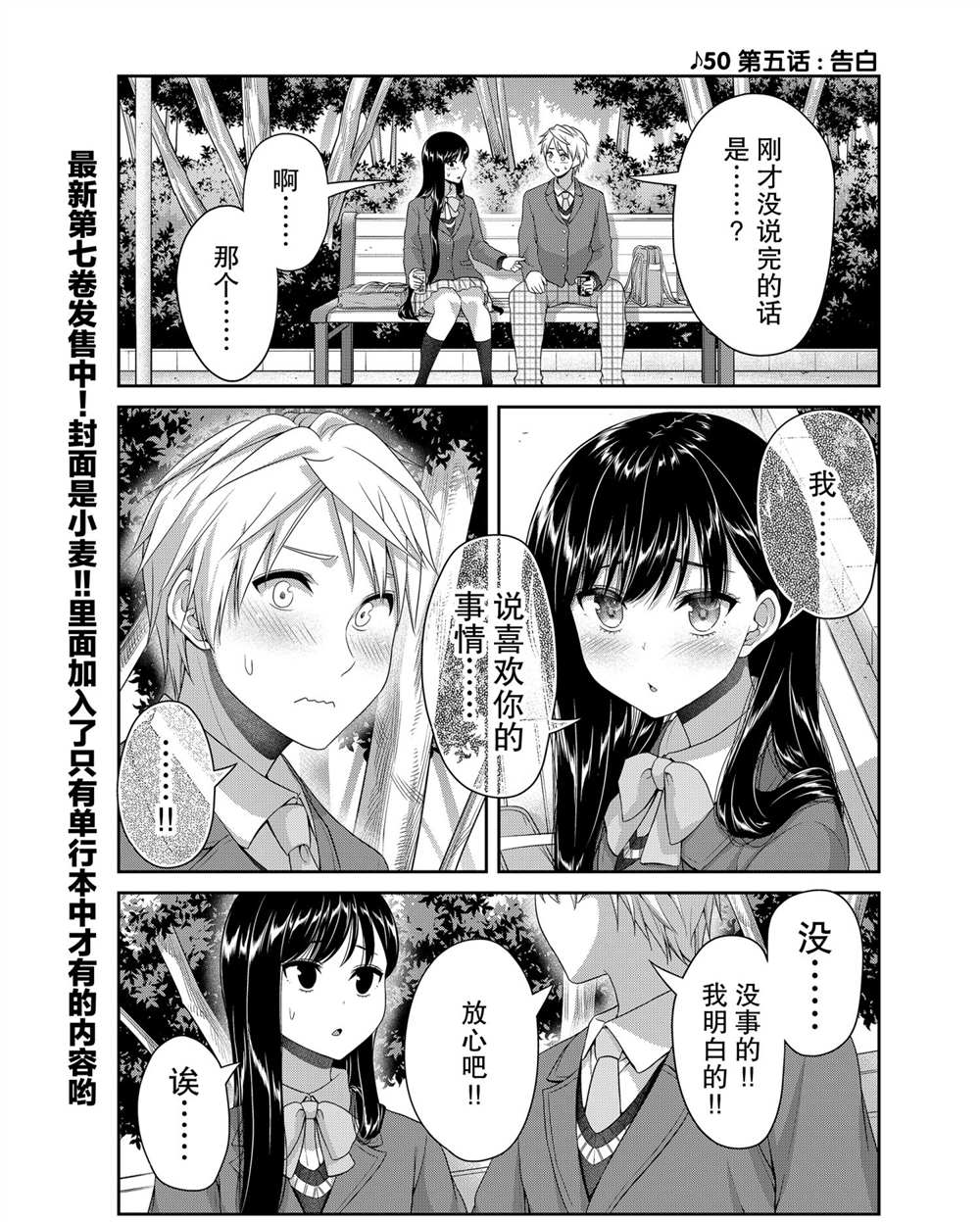 《发控背控》第123话 第1页