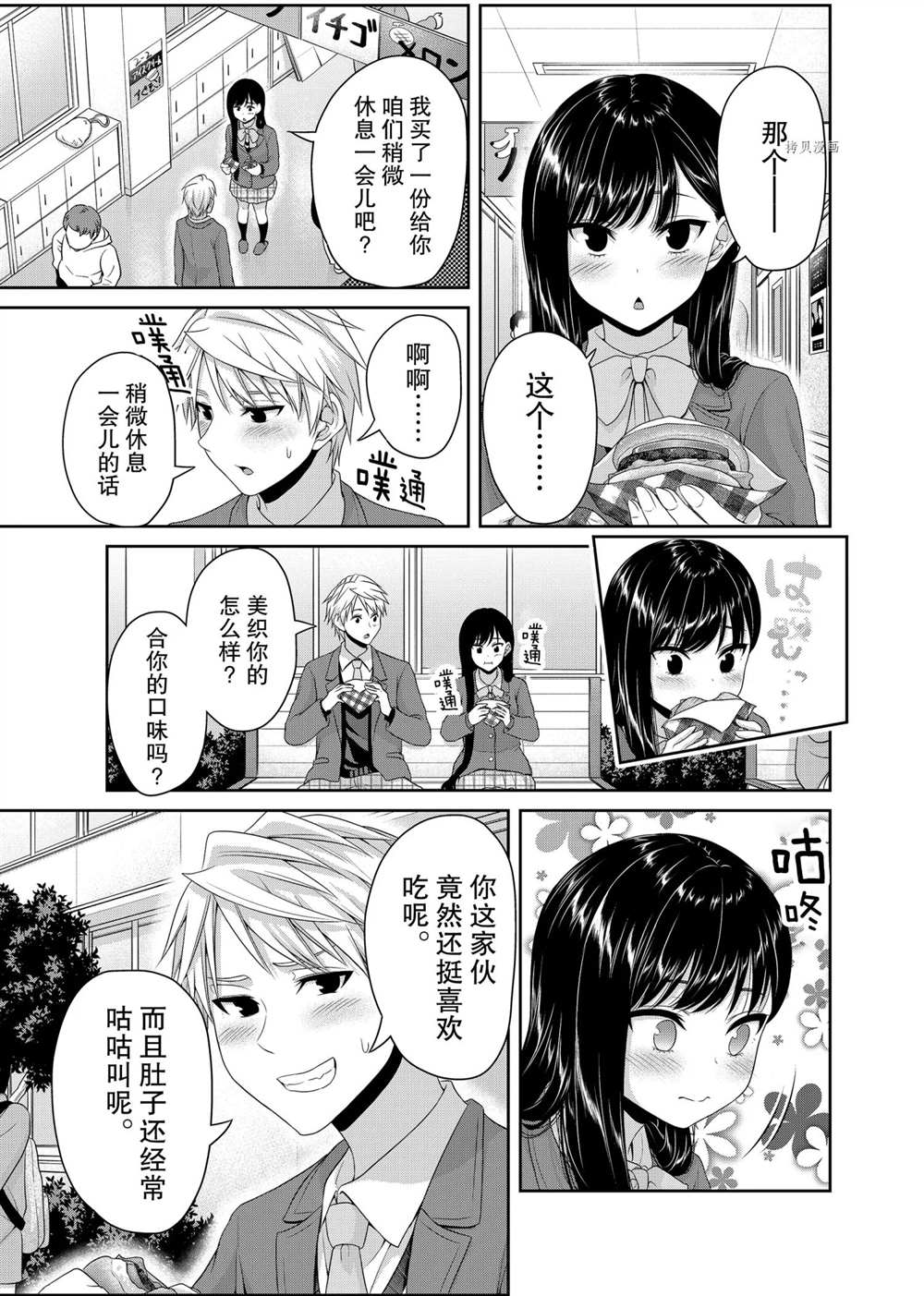 《发控背控》第126话 第5页
