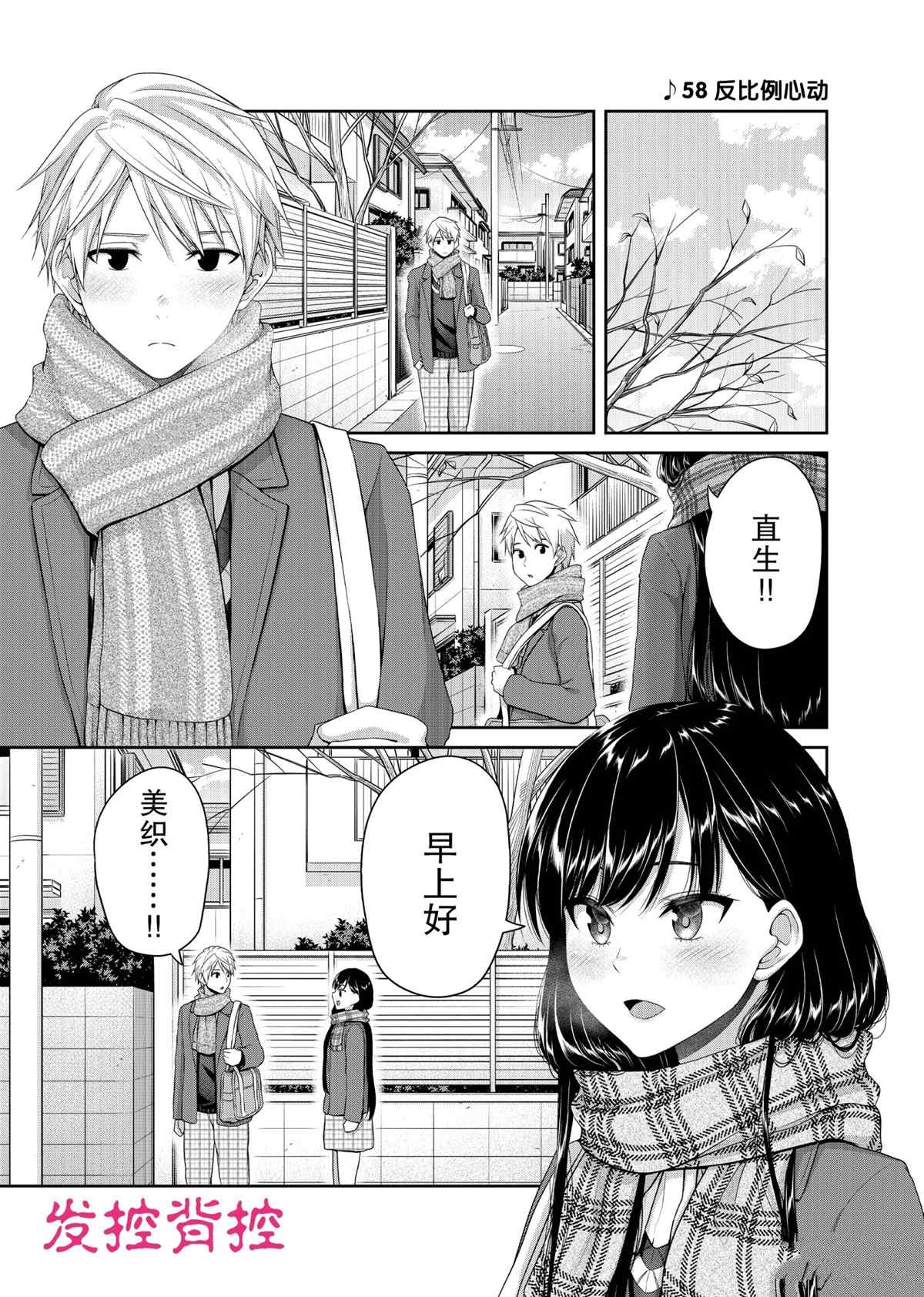 《发控背控》第131话 第1页