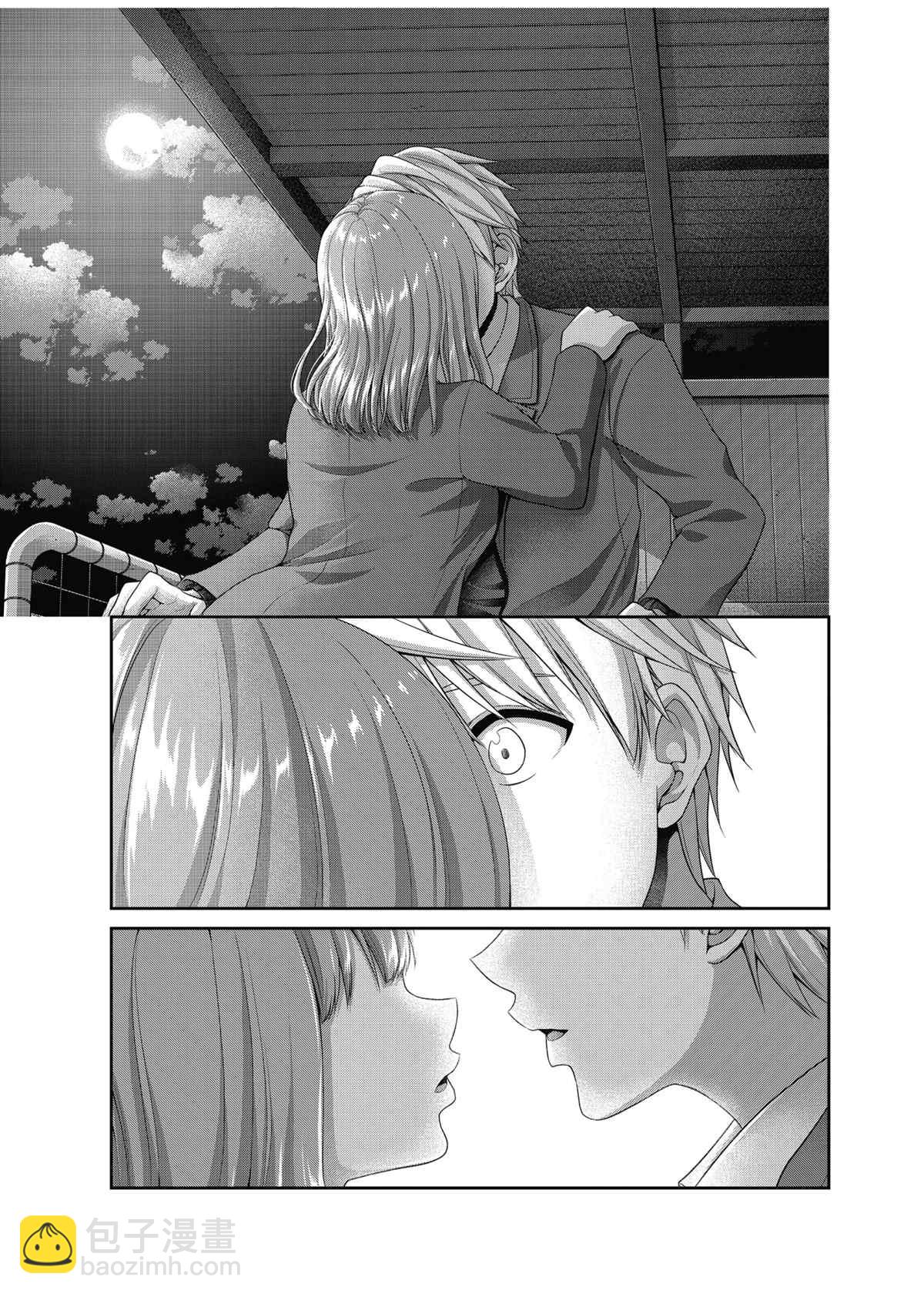 《发控背控》第129话 第5页