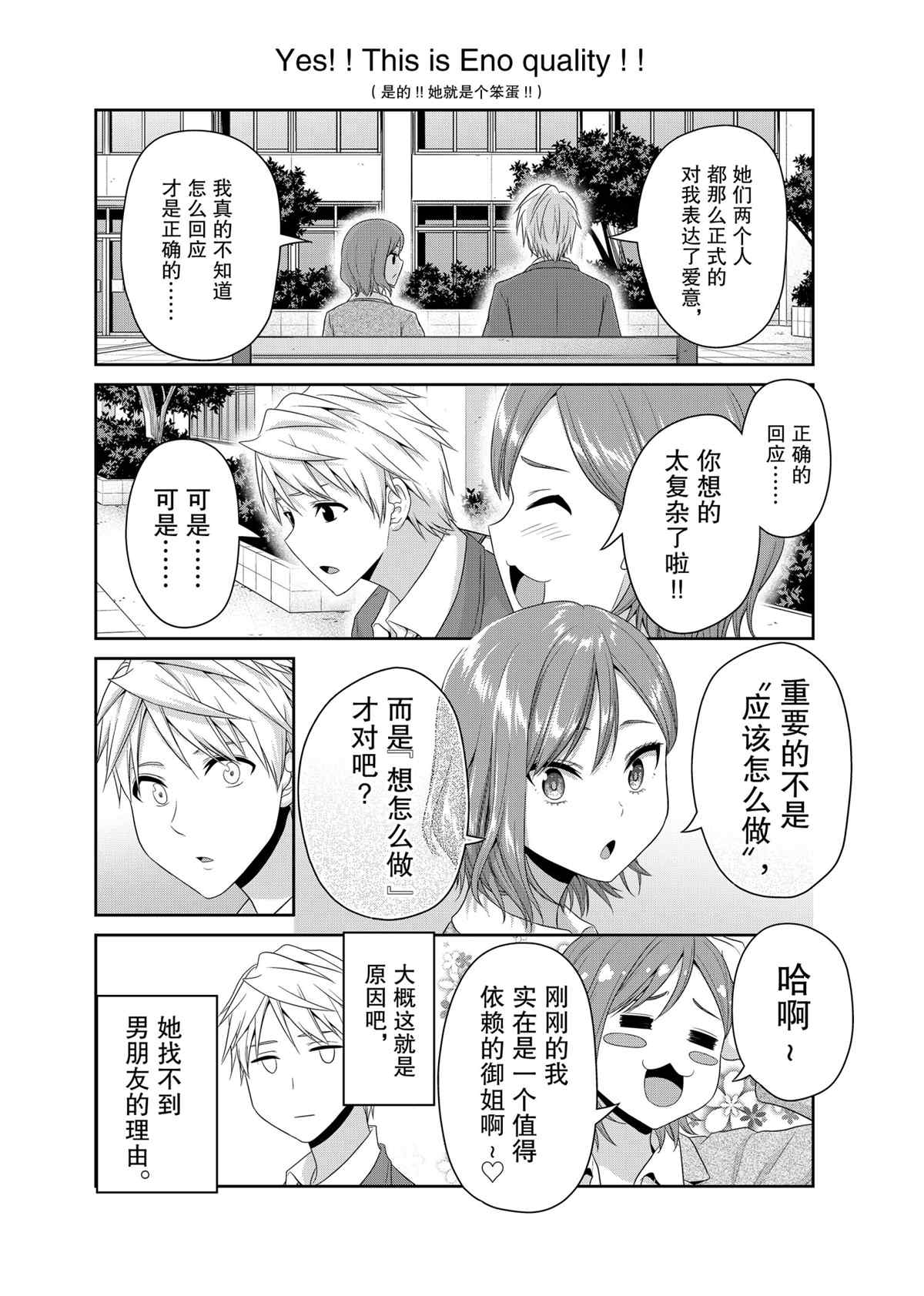 《发控背控》第130话 第4页