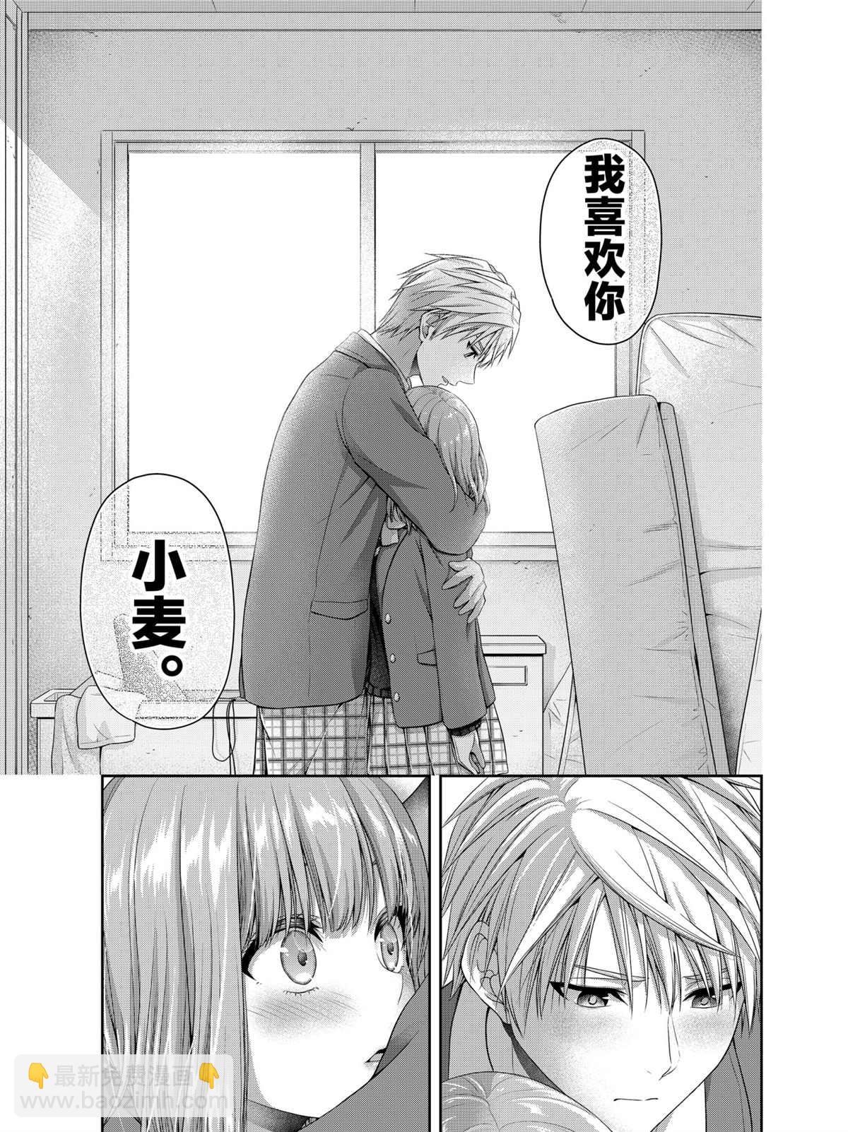 《发控背控》第135话 第7页