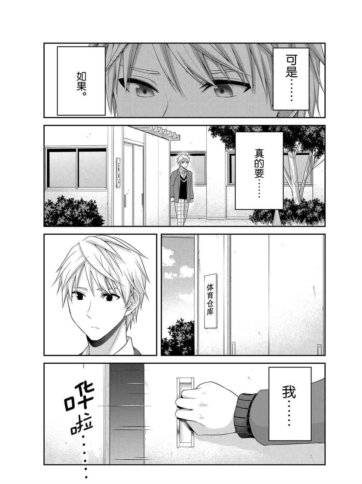 《发控背控》第134话 第7页