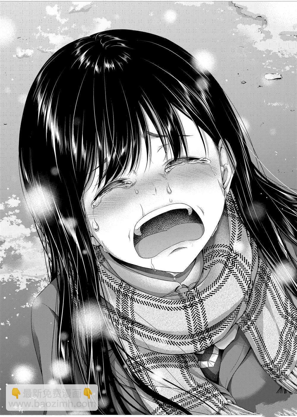 《发控背控》第138话 第11页