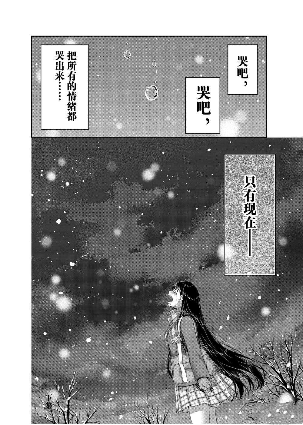 《发控背控》第138话 第12页