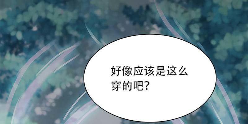《诱爱小狐仙》一言不合就舔上来了！ 第14页