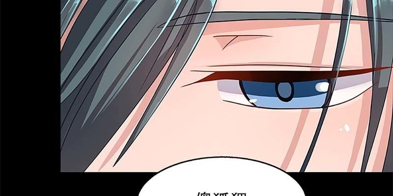 《诱爱小狐仙》一言不合就舔上来了！ 第27页