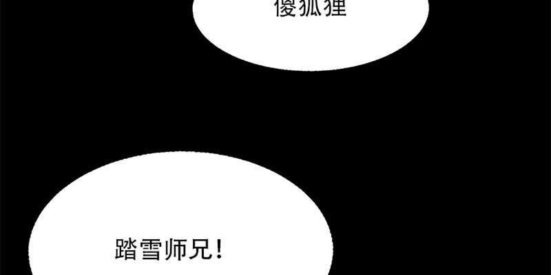《诱爱小狐仙》一言不合就舔上来了！ 第28页