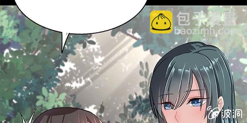 《诱爱小狐仙》一言不合就舔上来了！ 第29页
