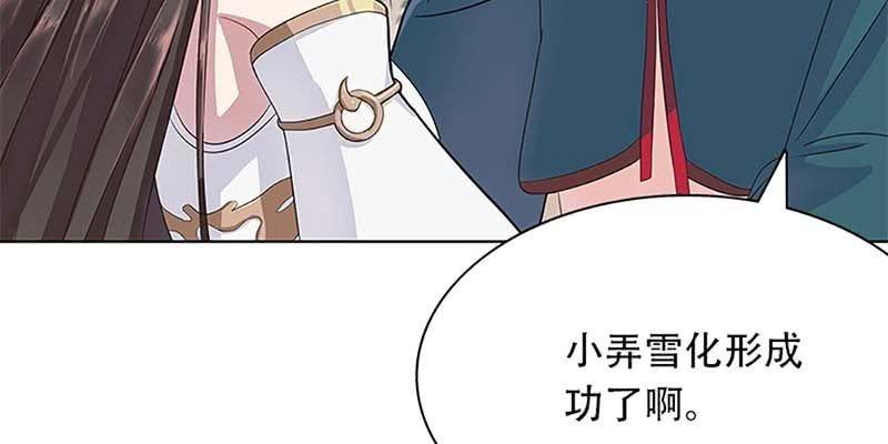 《诱爱小狐仙》一言不合就舔上来了！ 第31页