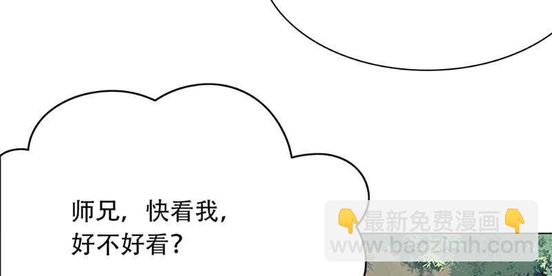 《诱爱小狐仙》一言不合就舔上来了！ 第32页