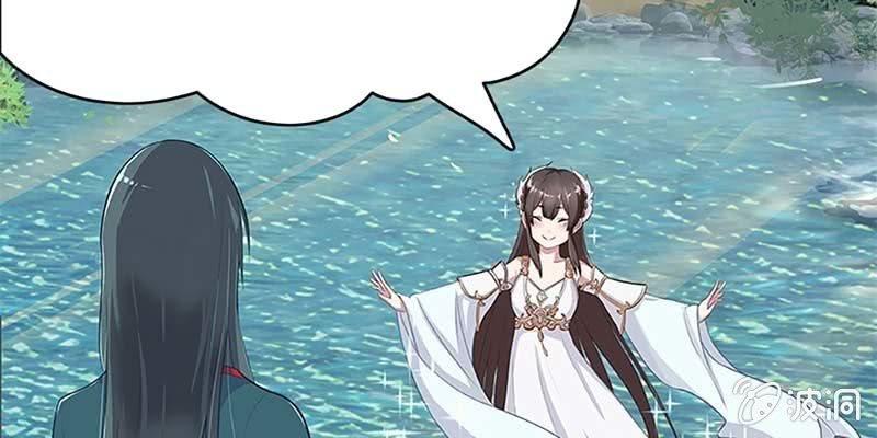 《诱爱小狐仙》一言不合就舔上来了！ 第33页