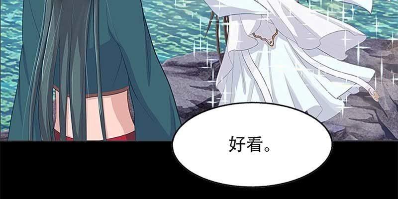 《诱爱小狐仙》一言不合就舔上来了！ 第34页