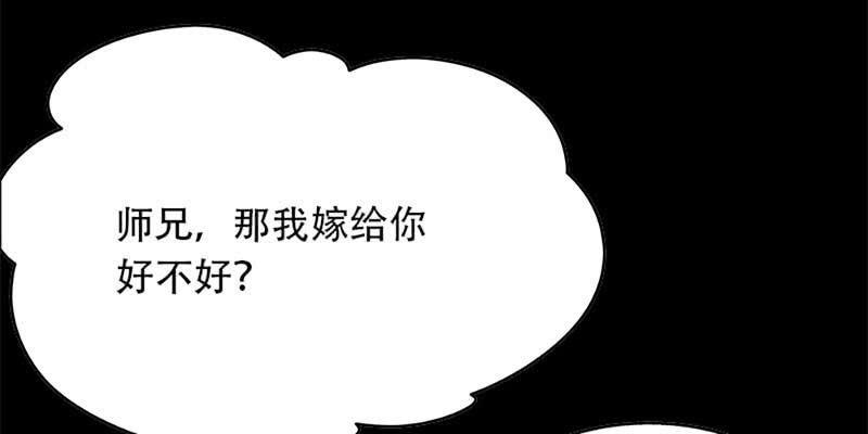 《诱爱小狐仙》一言不合就舔上来了！ 第35页