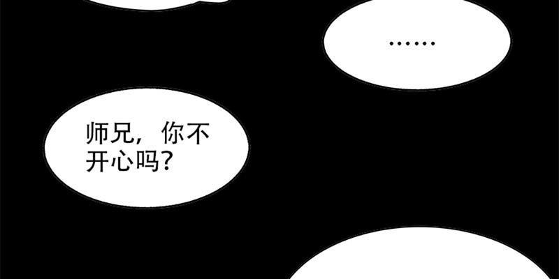 《诱爱小狐仙》一言不合就舔上来了！ 第36页