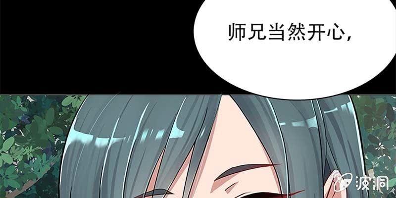 《诱爱小狐仙》一言不合就舔上来了！ 第37页