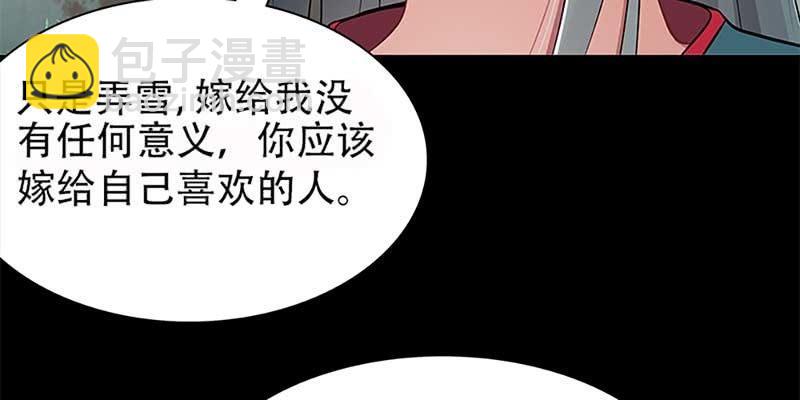 《诱爱小狐仙》一言不合就舔上来了！ 第39页
