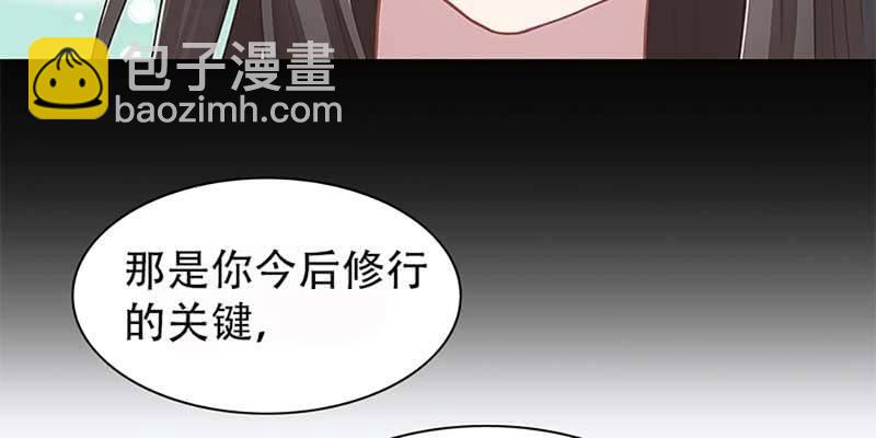 《诱爱小狐仙》一言不合就舔上来了！ 第42页