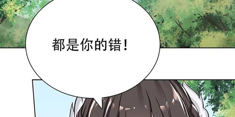 《诱爱小狐仙》一言不合就舔上来了！ 第47页