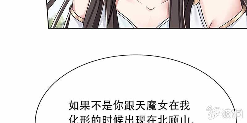 《诱爱小狐仙》一言不合就舔上来了！ 第49页