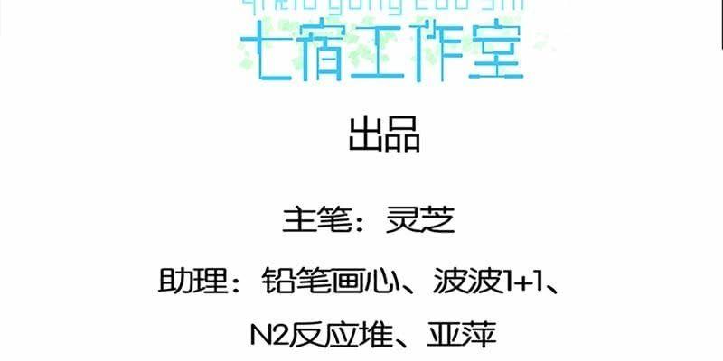 《诱爱小狐仙》一言不合就舔上来了！ 第4页