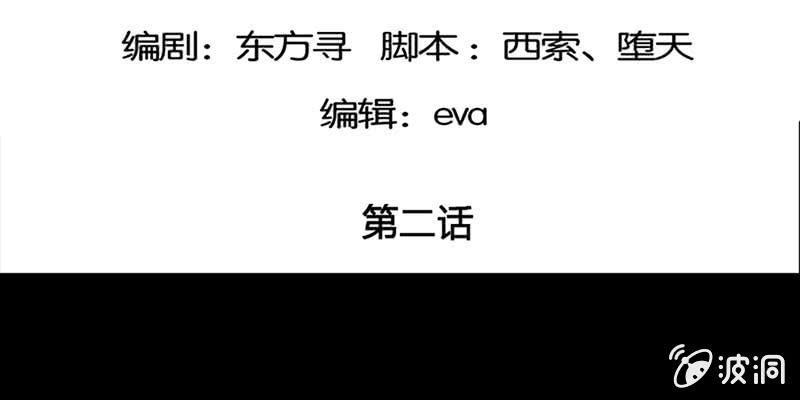 《诱爱小狐仙》一言不合就舔上来了！ 第5页