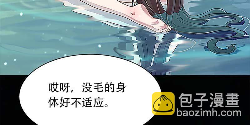 《诱爱小狐仙》一言不合就舔上来了！ 第8页