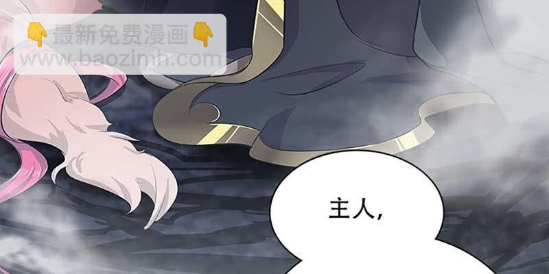《诱爱小狐仙》妖族双修了解一下 第12页
