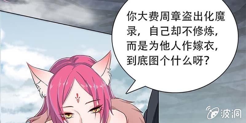 《诱爱小狐仙》妖族双修了解一下 第13页