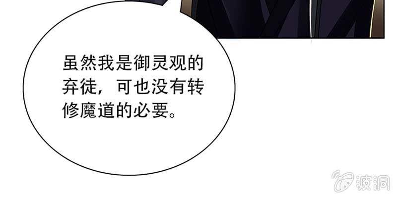 《诱爱小狐仙》妖族双修了解一下 第17页