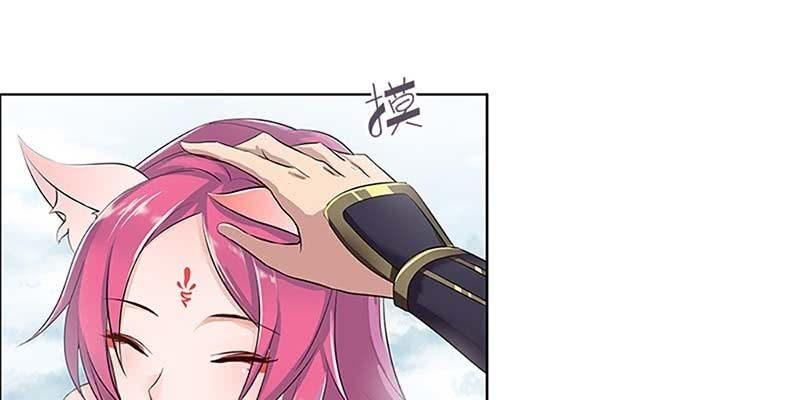 《诱爱小狐仙》妖族双修了解一下 第18页