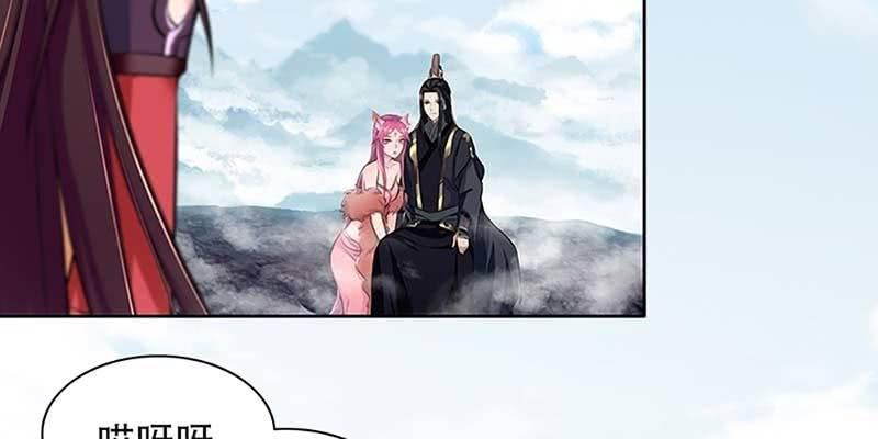 《诱爱小狐仙》妖族双修了解一下 第27页