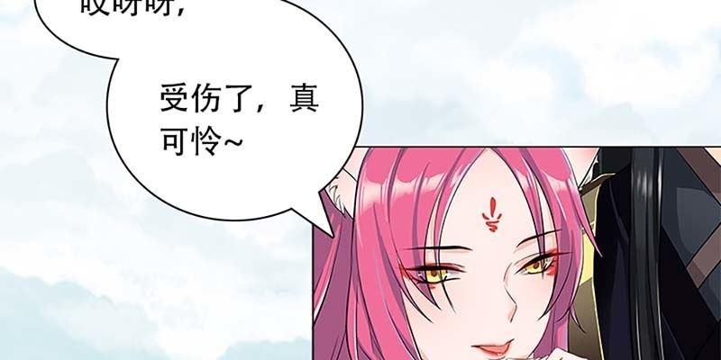 《诱爱小狐仙》妖族双修了解一下 第28页