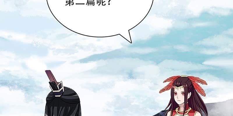 《诱爱小狐仙》妖族双修了解一下 第30页