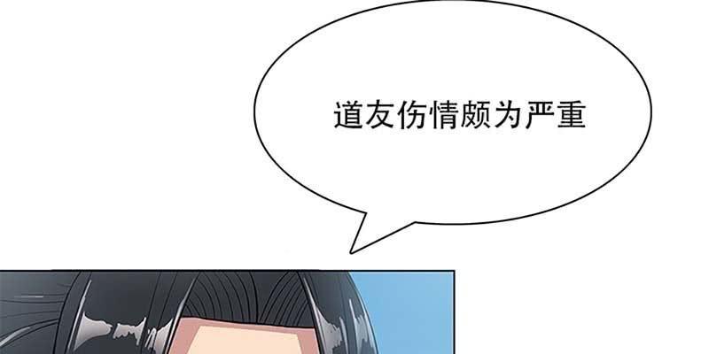 《诱爱小狐仙》妖族双修了解一下 第32页