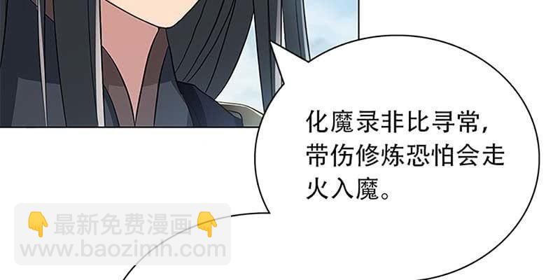 《诱爱小狐仙》妖族双修了解一下 第34页
