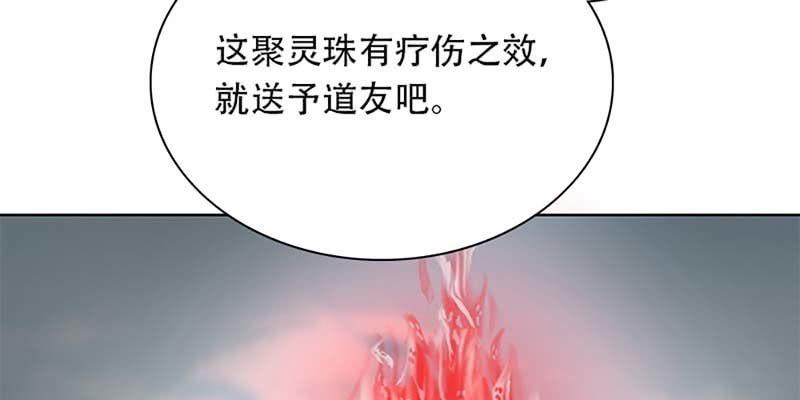 《诱爱小狐仙》妖族双修了解一下 第35页