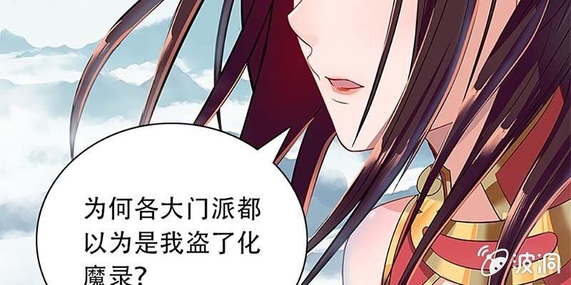 《诱爱小狐仙》妖族双修了解一下 第41页