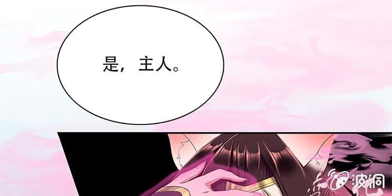 《诱爱小狐仙》妖族双修了解一下 第45页