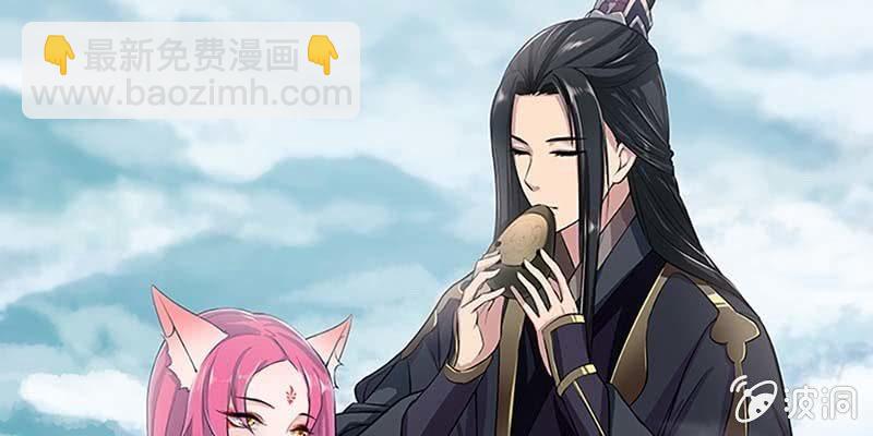 《诱爱小狐仙》妖族双修了解一下 第9页