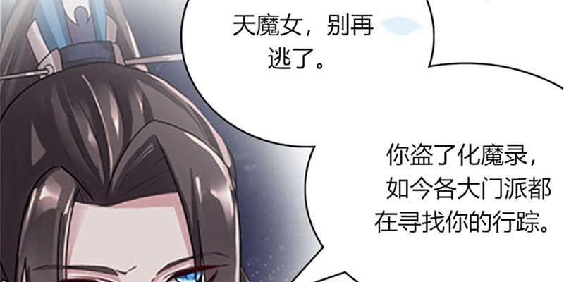 《诱爱小狐仙》上线预告 第10页