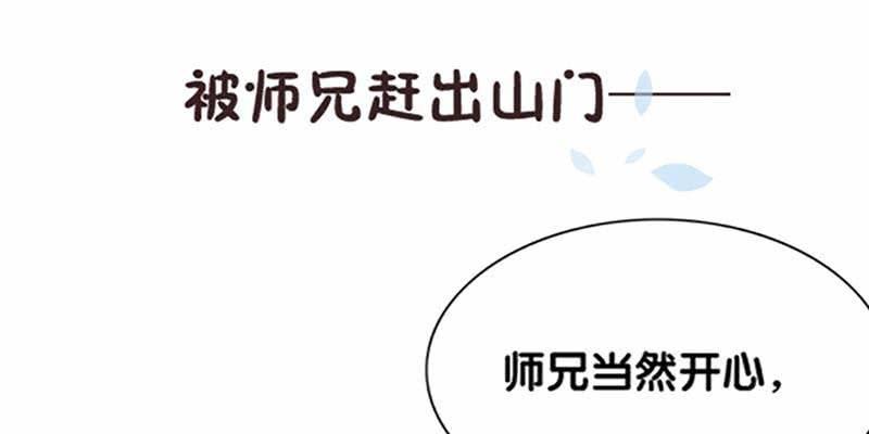 《诱爱小狐仙》上线预告 第27页