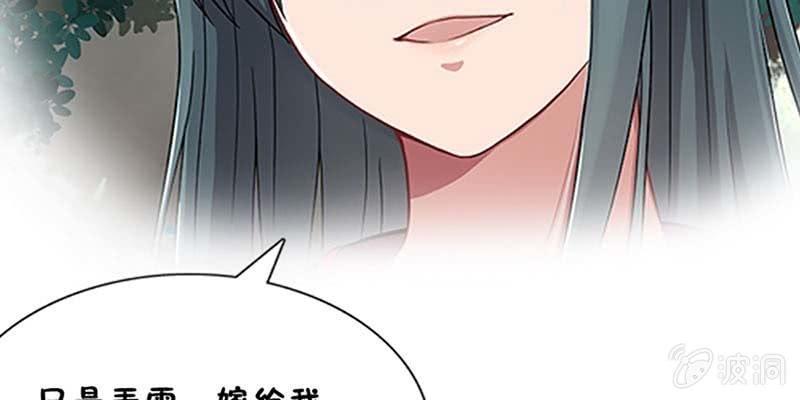 《诱爱小狐仙》上线预告 第29页