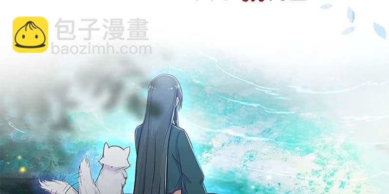 《诱爱小狐仙》上线预告 第2页