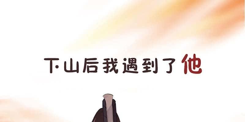 《诱爱小狐仙》上线预告 第31页