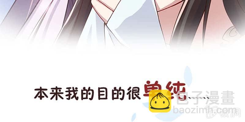 《诱爱小狐仙》上线预告 第37页