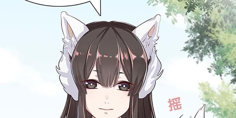《诱爱小狐仙》上线预告 第39页