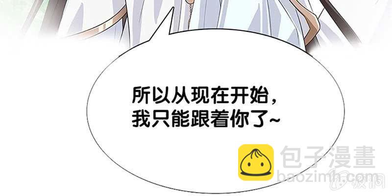 《诱爱小狐仙》上线预告 第41页