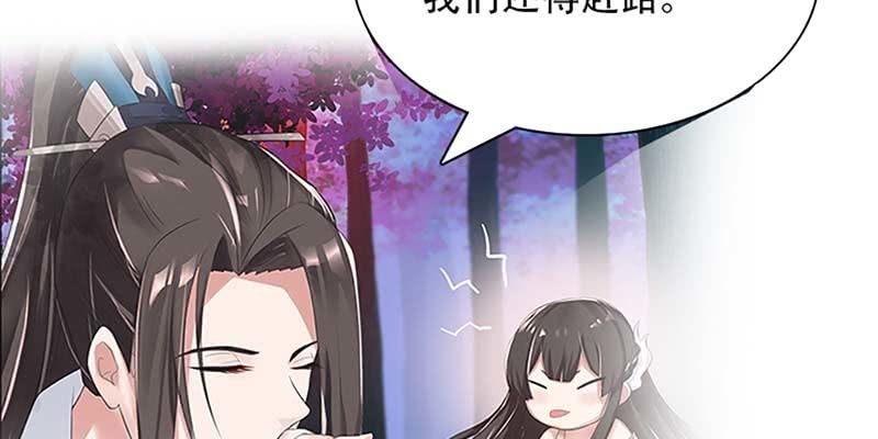 《诱爱小狐仙》上线预告 第43页
